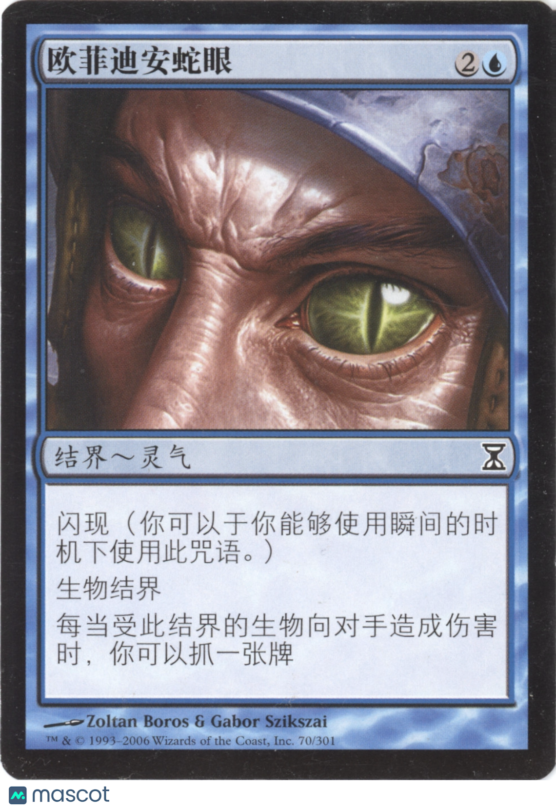 Time Spiral Ophidian Eye Chinese #70