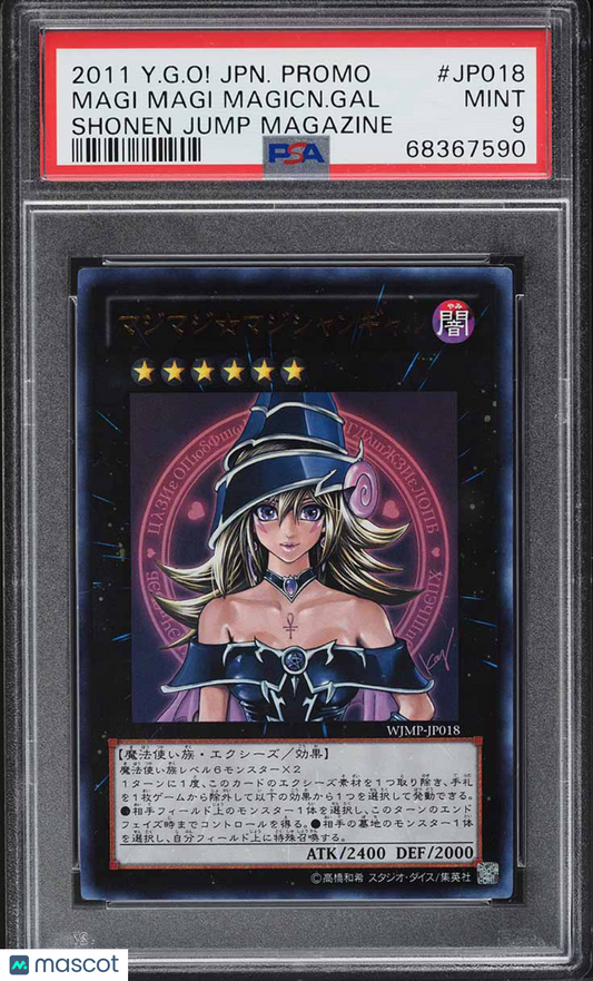 Dark Magician Girl 2011 Yu-Gi-Oh! Japanese Promo Shonen Jump Magazine #JP018