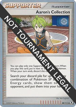 Aaron's Collection - 2009 (Tsubasa Nakamura) - World Championship Decks - -  -  088 - Uncommon World Championship Decks